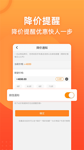 慢慢买app手机版