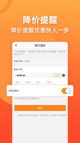 慢慢买app手机版图4