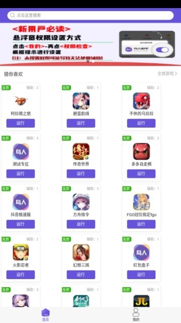 鸟人助手app最新版图3