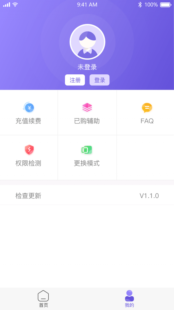 鸟人助手app最新版图2