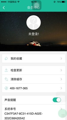 中宇资讯手机版图3