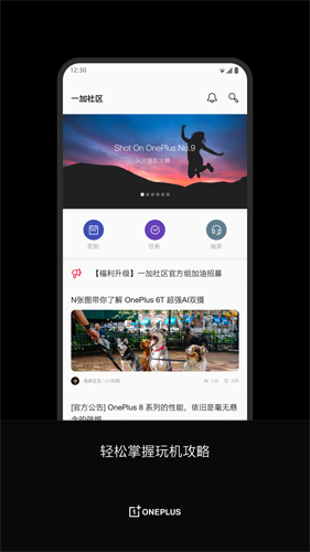 一加社区app最新版图3