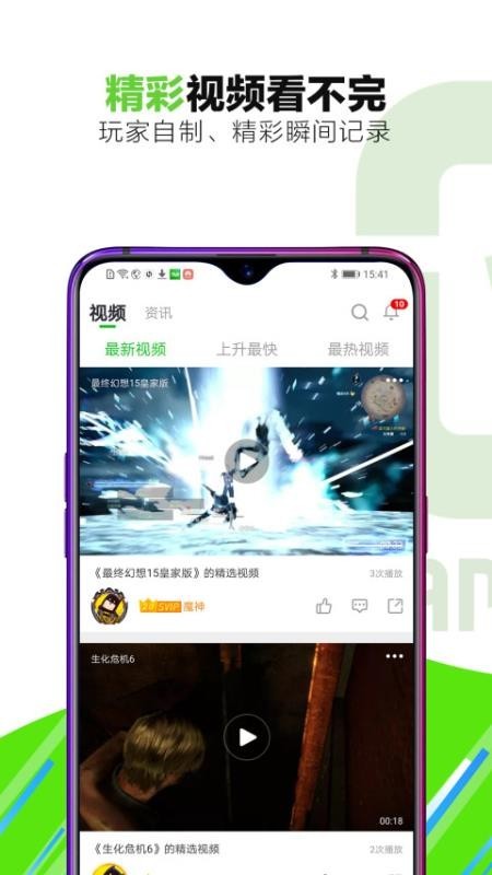 格来云游戏app手机版图4