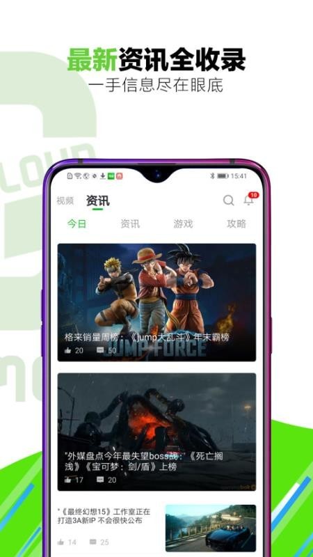 格来云游戏app手机版图2