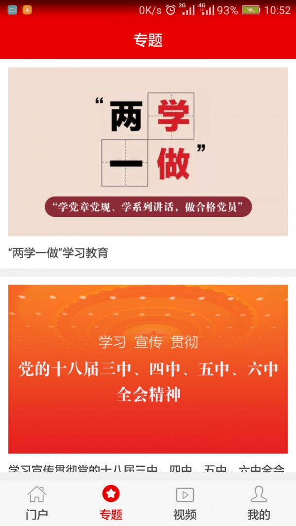 灯塔在线安卓版图3