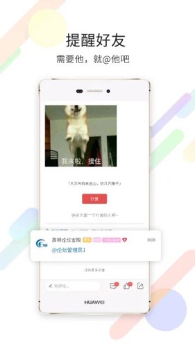 高明论坛网手机版图2