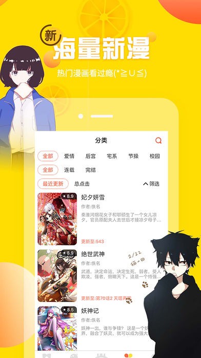 虎虎漫画app无删减版图1