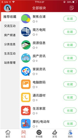 合浦123网安卓版图1