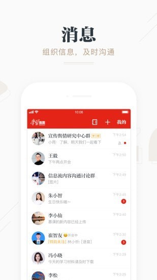 学习强国app最新版图1