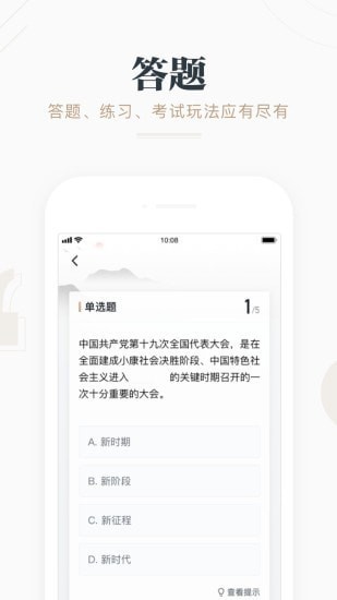 学习强国app最新版图2