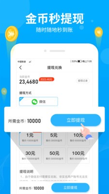 步多多app手机版图4