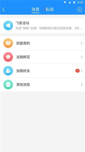 飞客茶馆app安卓版图3