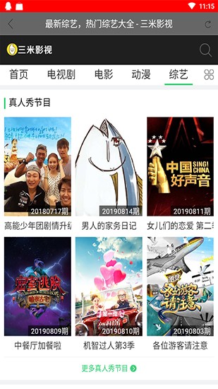 三米影视app最新版图2