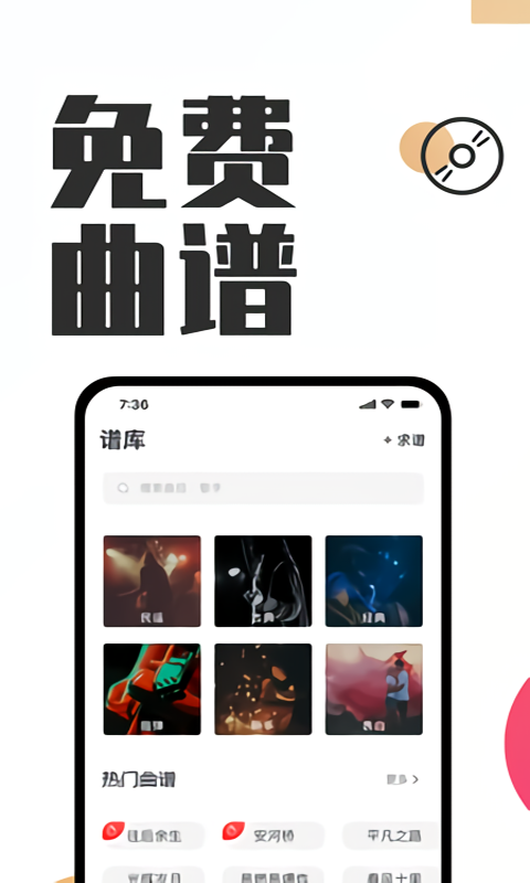库乐队app中文版图1
