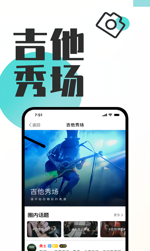库乐队app中文版图2