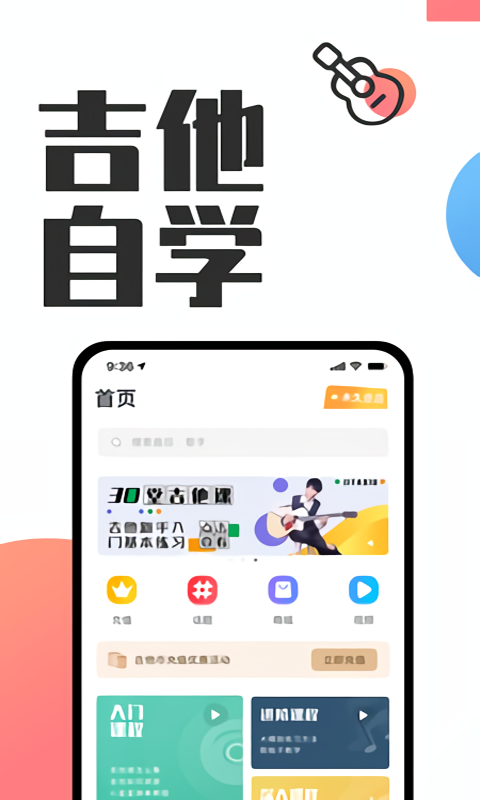 库乐队app中文版图3
