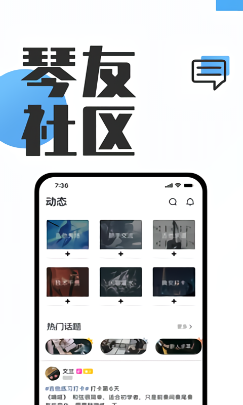 库乐队app中文版图4