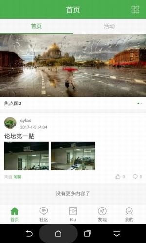 峰峰信息港app最新版