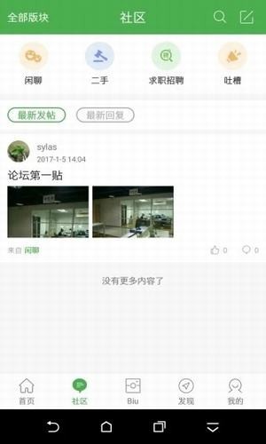 峰峰信息港app最新版图2