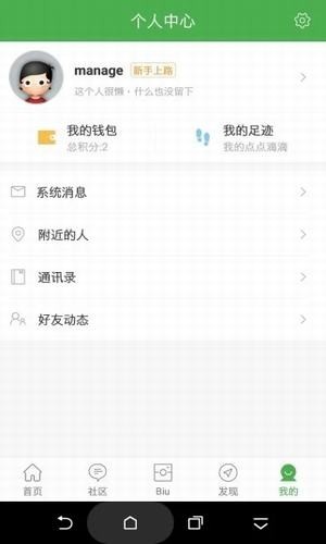 峰峰信息港app最新版图1