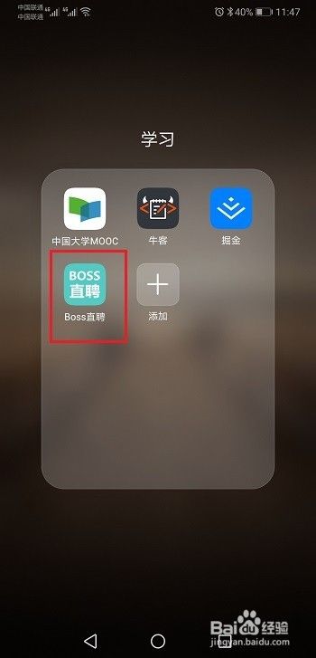 Boss直聘取消面试的步骤