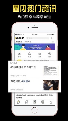 小嘀咕app最新版