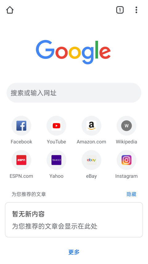 谷歌浏览器最新版图3