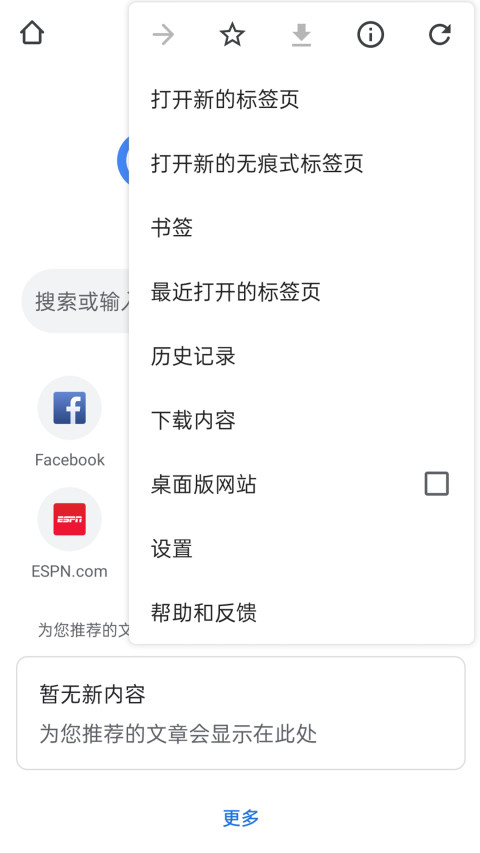 谷歌浏览器最新版图1