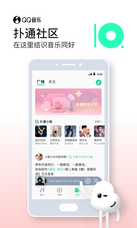 qq音乐app安卓版图3