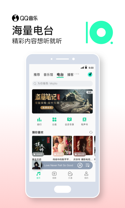 qq音乐app安卓版图1