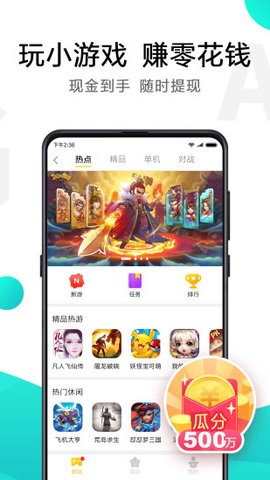 小米游戏中心破解版图3