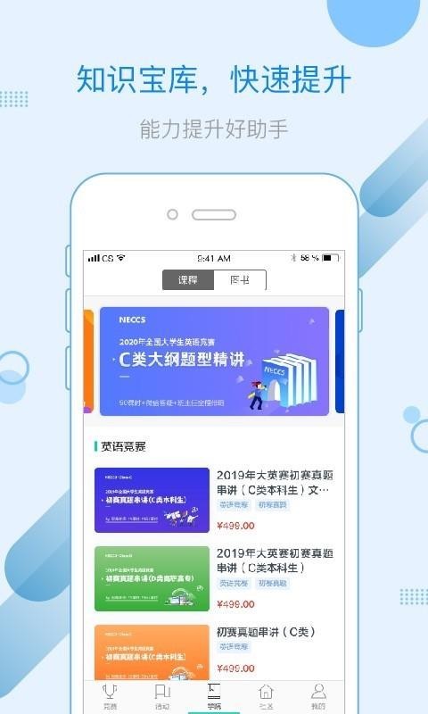 赛氪安卓版图1