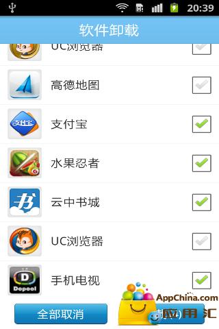 Uninstall Tool免费版