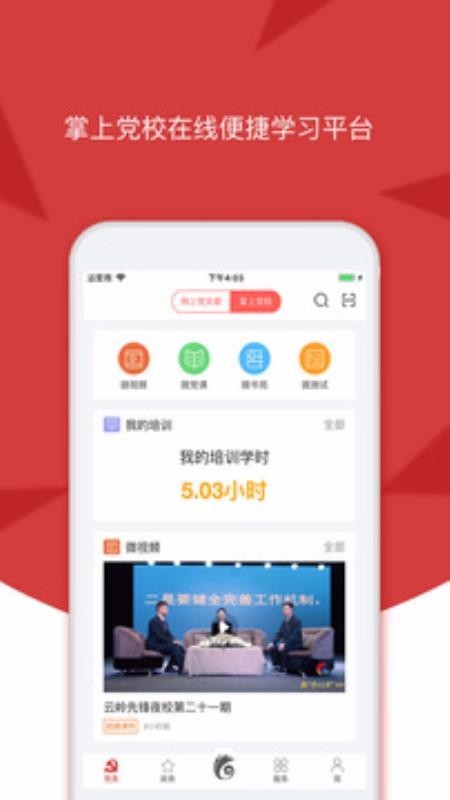 云岭先锋最新版图3