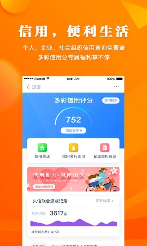 多彩宝app最新版图2