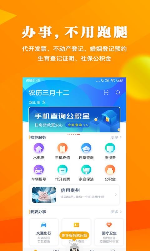 多彩宝app最新版图4