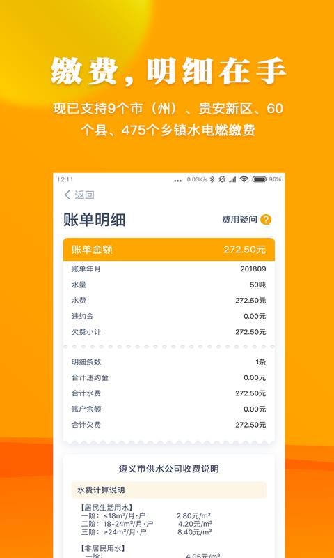 多彩宝app最新版图1