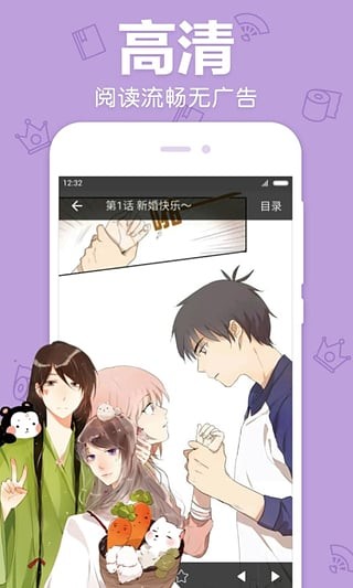 漫漫漫画app安卓版图1