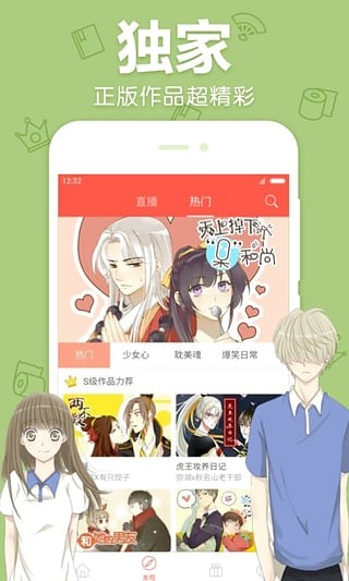 漫漫漫画app安卓版图3