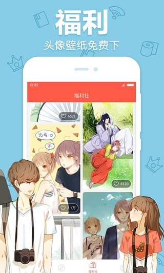 漫漫漫画app安卓版图4