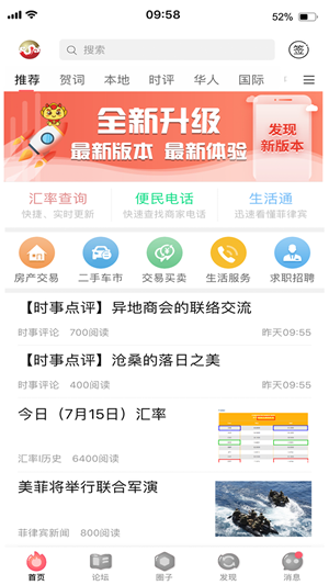 菲龙网安卓版图3