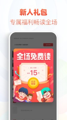 巴掌印小说app最新版图1