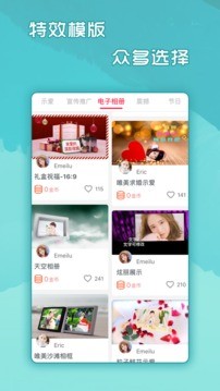 简影app免费版图2