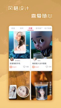 简影app免费版图1