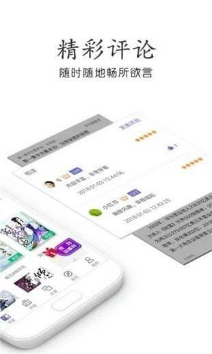 奇书小说网app安卓版图1