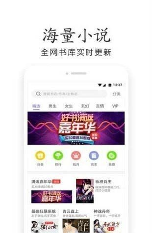 奇书小说网app安卓版图2