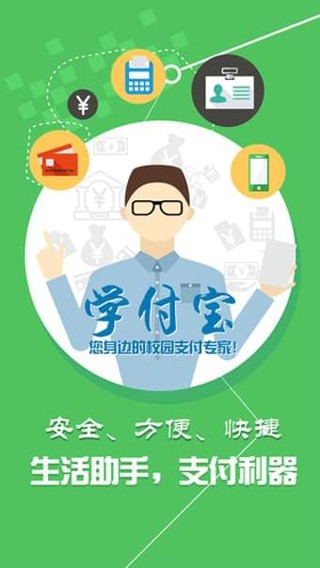 学付宝最新版本图3