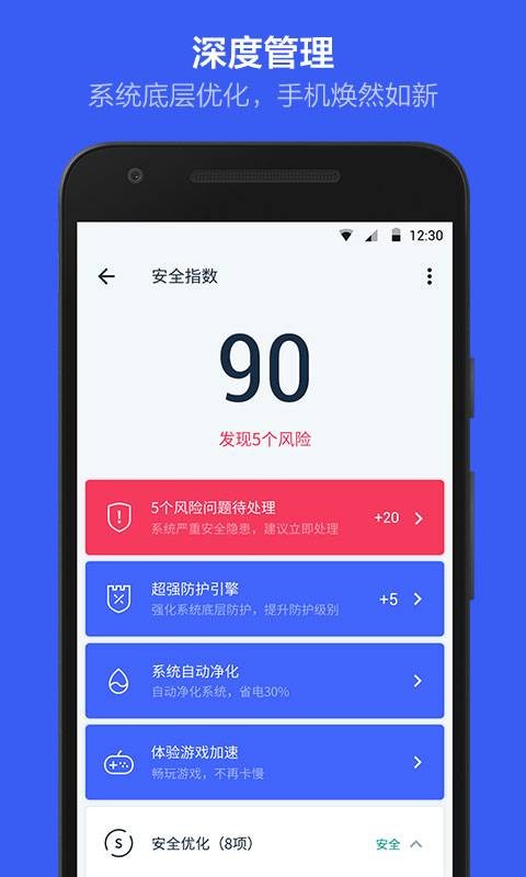 Kingroot手机版图1