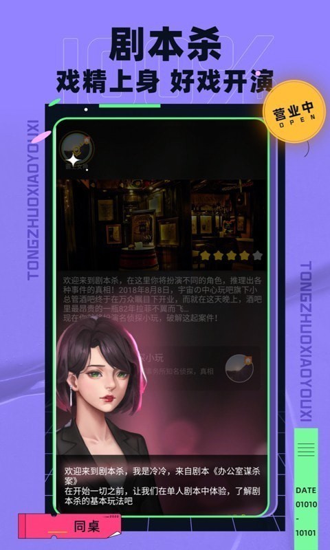 同桌小游戏app手机版图2