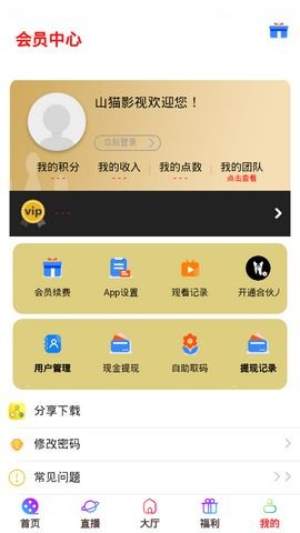 山猫影视app体育直播入口图3